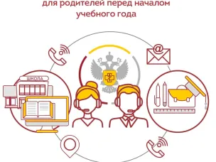 Горячая линия по вопросам качества и безопасности детских товаров, школьных принадлежностей